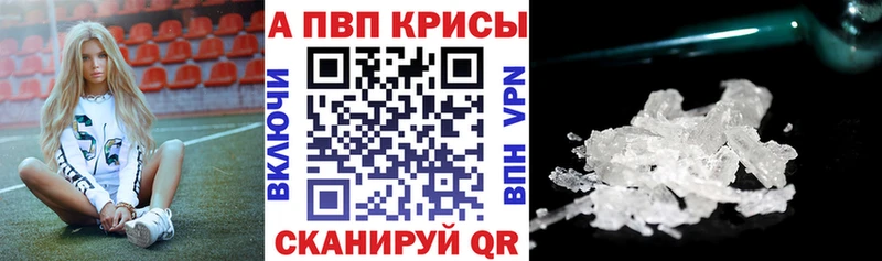 APVP крисы CK  Купить закладки  Сретенск 