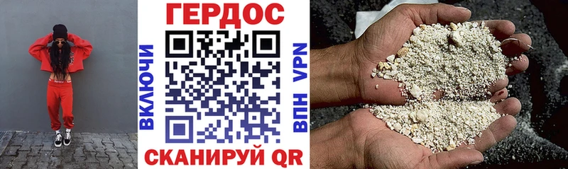 Героин хмурый  Купить закладки  Сретенск 