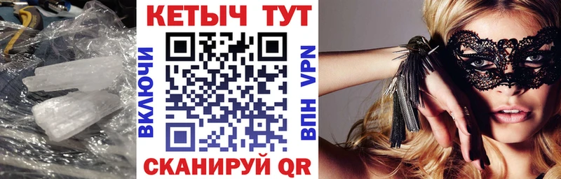 КЕТАМИН VHQ  Купить  Сретенск 